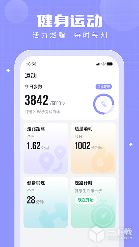 步多多 v2.8.0最新版下载