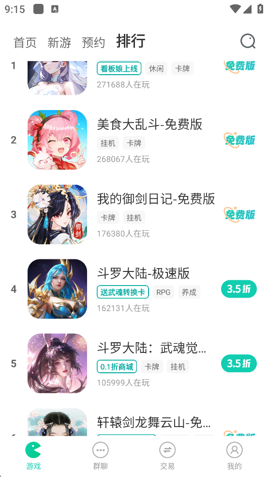 小7手游官方版
