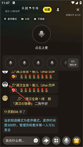怎么加好友配图1