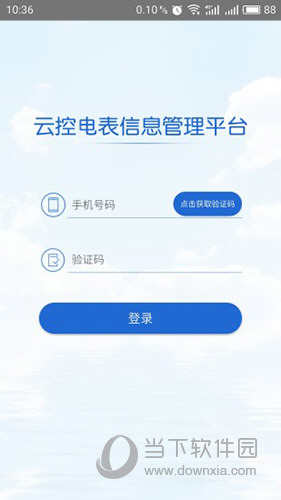 云控电表