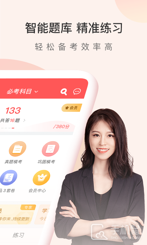 经济师万题库 v5.7.0.0-release