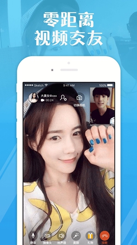 遇到视频聊天app v2.3.11
