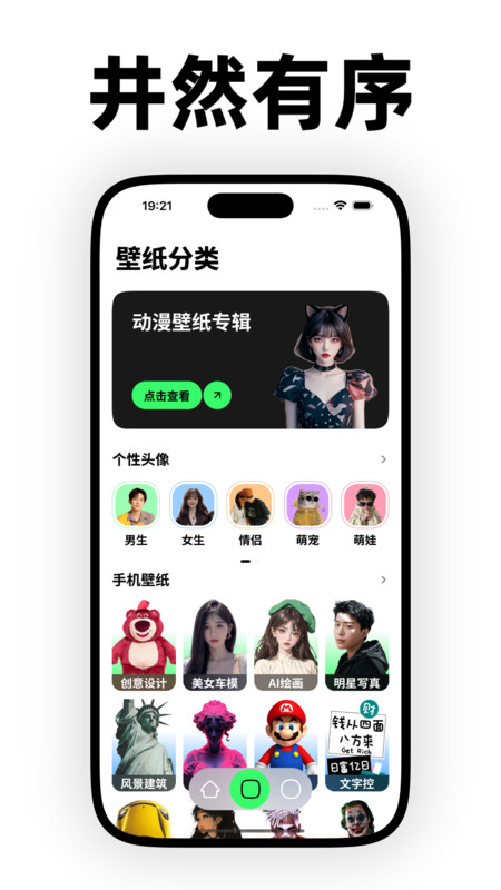 纸鸢壁纸app v1.0.0