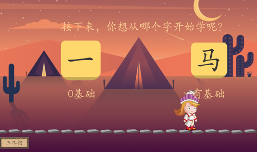 古古识字7