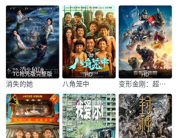咪酷影视免会员版
