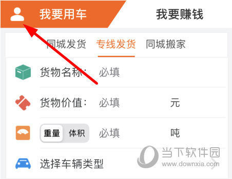 点击左上角的“人物”标志