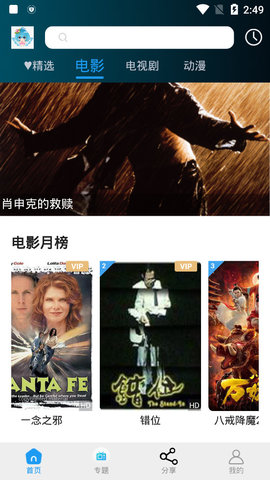 小精灵影院截图3