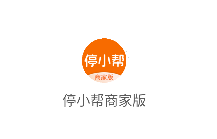 停小帮商家版app官方下载安装最新版