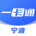 宁波一卡通下载 v1.0.8 