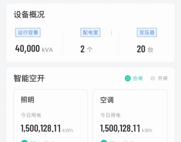 软件功能配图1