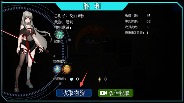 神之刃