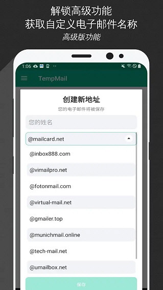无限邮箱