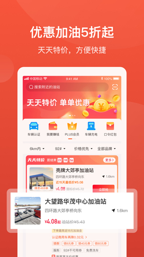 能链团油APP v8.1.0