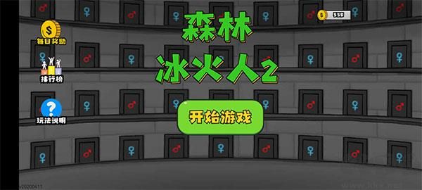 森林冰火人2手机版 v28安卓版 