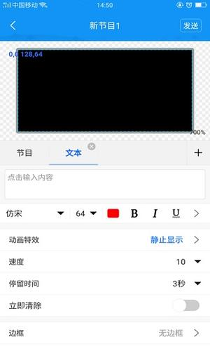 屏掌控app7