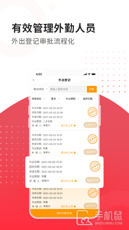 合富人 v5.5.26