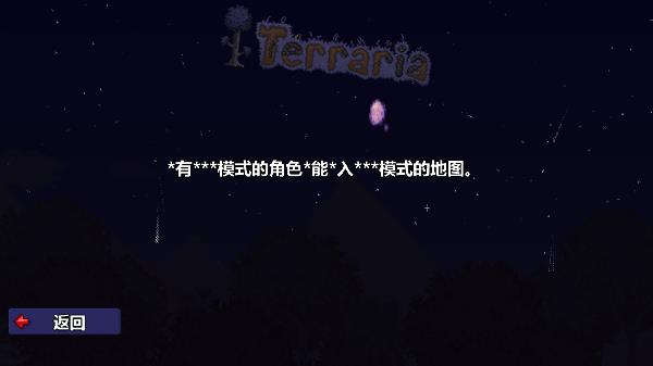 terraria汉化版