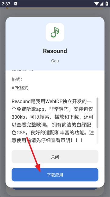 小蛋糕应用商店最新版下载