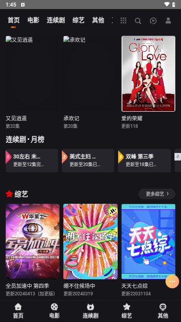 聚TV高清免费版