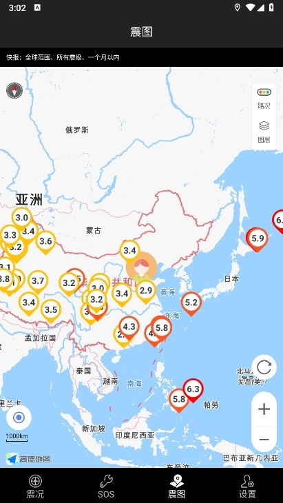地震预警快报APP截图3