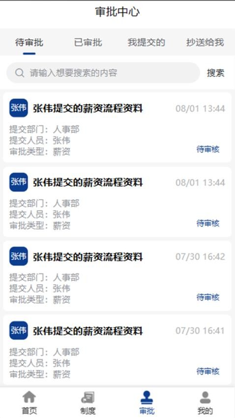劳安心app v1.1.1