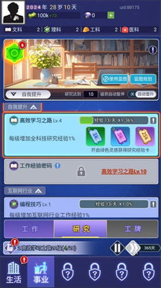 时间黑洞2安卓版