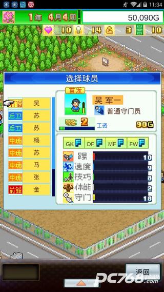 足球俱乐部物语中文版