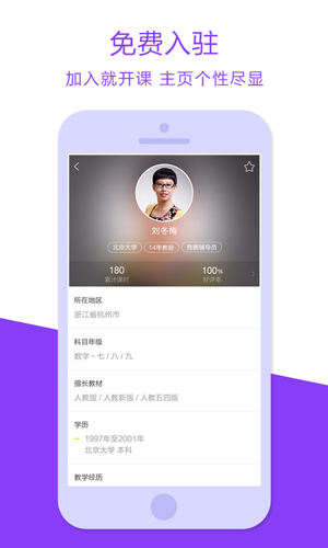 猿辅导老师版app v3.13.0
