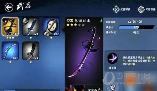 忍者必须死3360版本