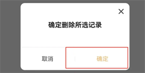 如何删除阅读记录截图3