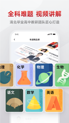 有道学堂3