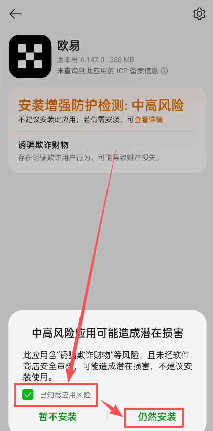 下载OKX APP_图9