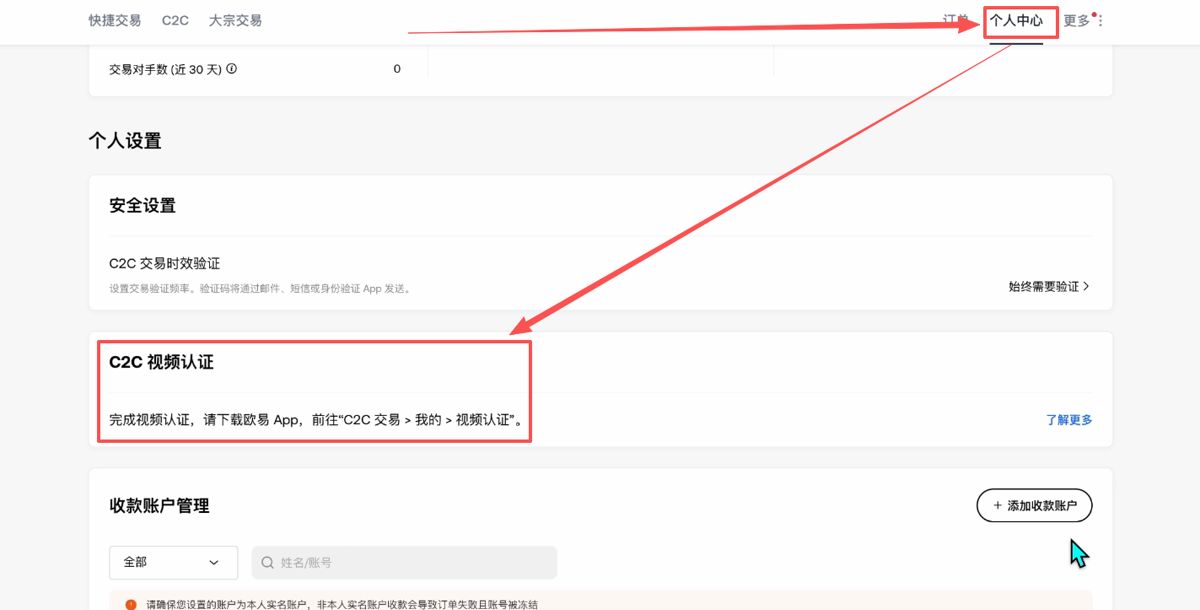 添加收付款方式_图2