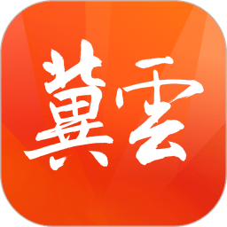 冀云客户端 V3.0.35下载