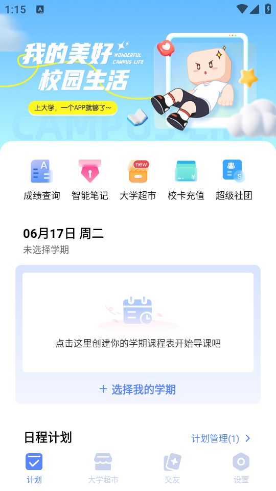 使用教程截图2