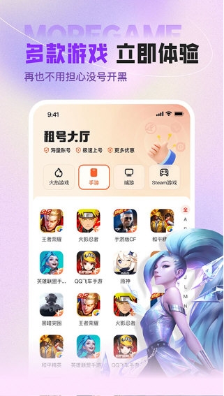 U号租3