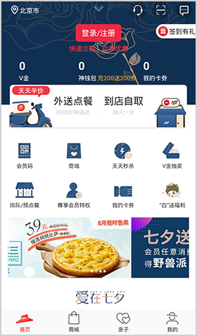 必胜客app9
