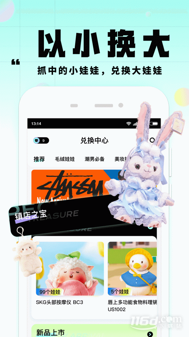 大夹乐 v2.6.2截图3
