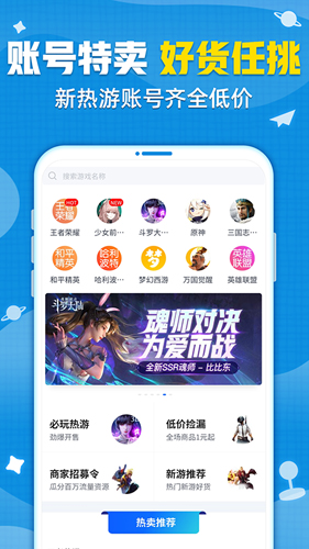 交易猫手游交易平台app v9.30.0