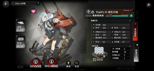 灰烬战线国际服