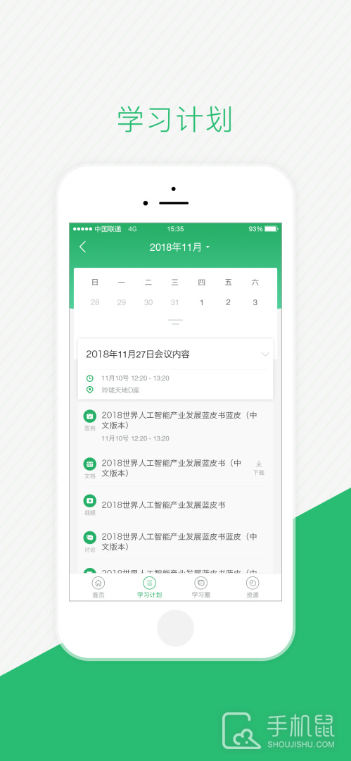 伴培书童 v2.6.7