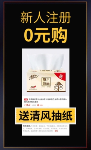 促促