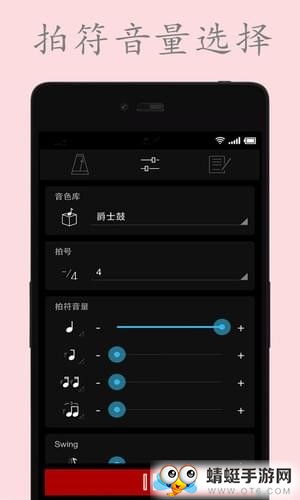 电子节拍器最新安卓版