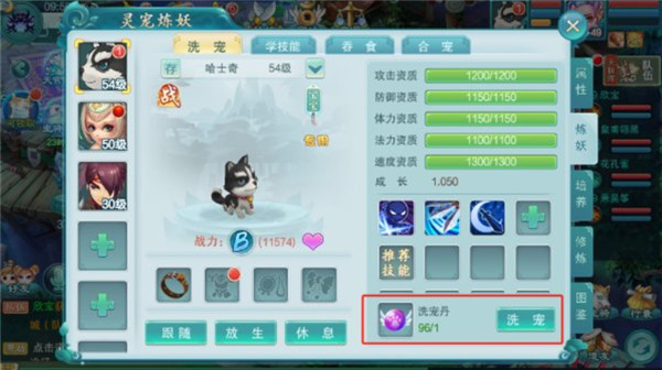 梦回西游记手游