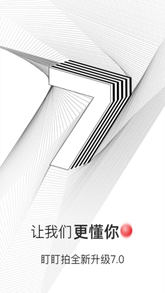 盯盯拍图片5