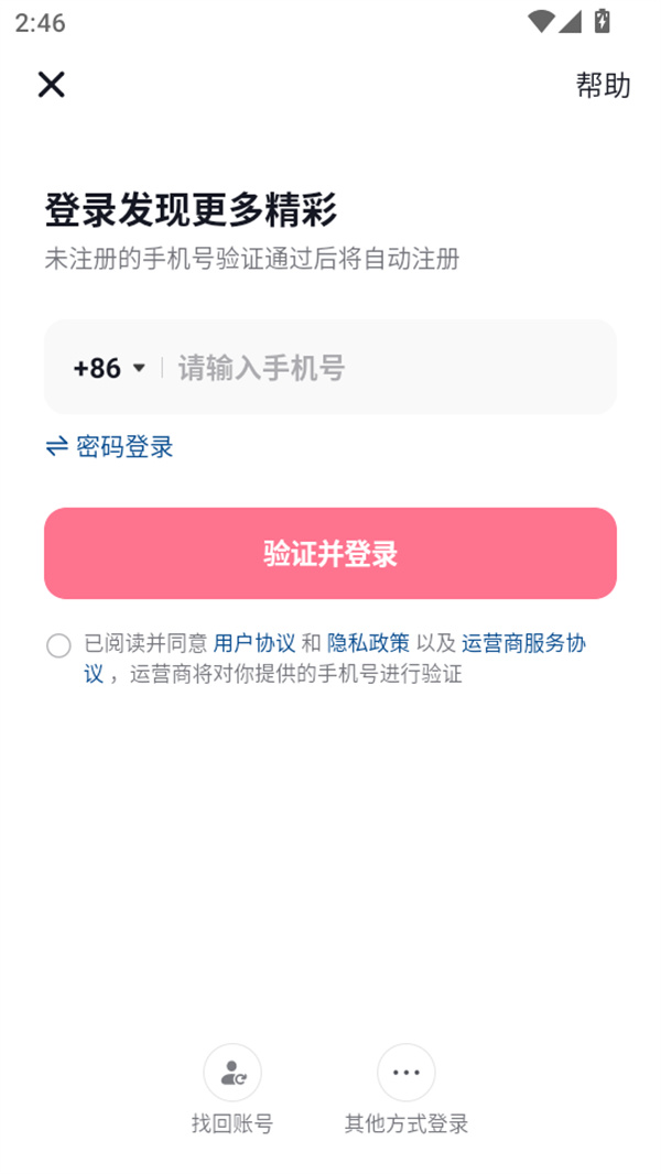 使用教程截图1