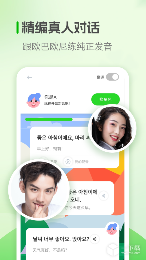 韩语学习 v1.2.9最新版下载