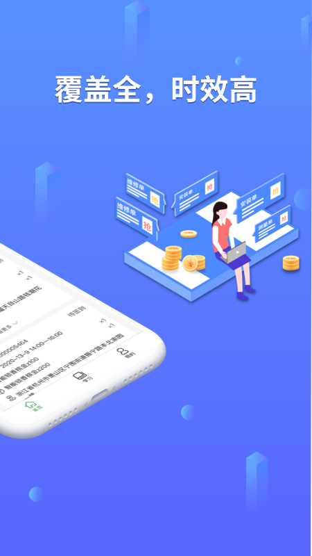 安万家app v4.6.6