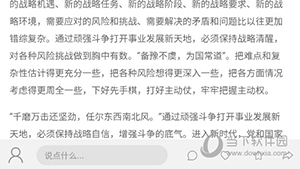 珠峰云怎么收藏