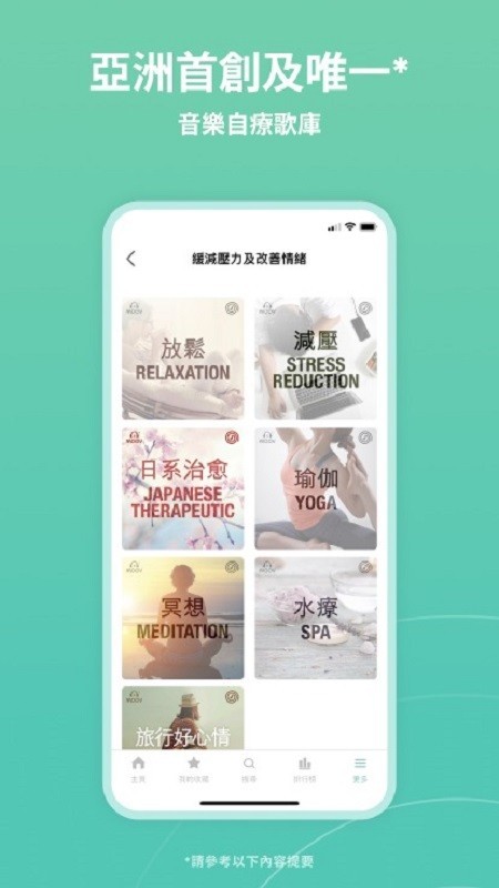 MOOV香港音乐播放器下载